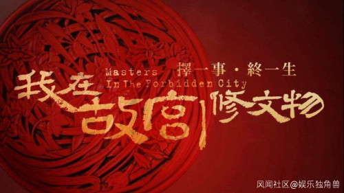 故宫文创15亿销售额后的隐忧 舆论危机与网红化迷思，钟表销售能否成为新出路？