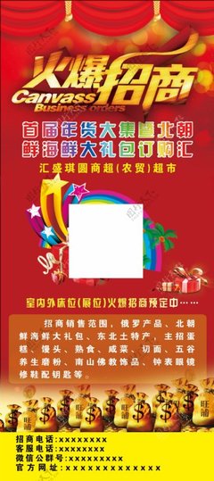 盛大招商展架 开启钟表销售财富新纪元